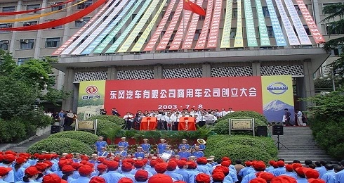 Dongfeng New breakthrough