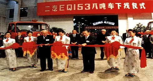 Dongfeng EQ153 Release.