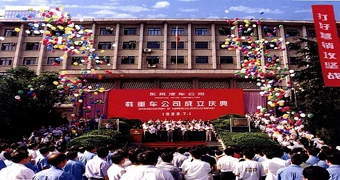Dongfeng Motor Corporation Truck Company was established.
